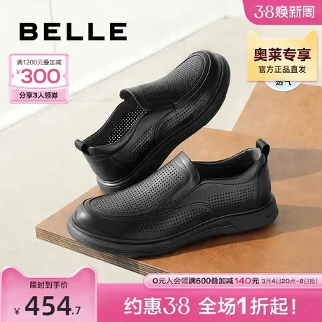 百丽透气打孔皮鞋男鞋夏新牛皮革一脚蹬商务休闲鞋A1104BM3图片