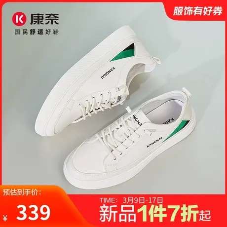 康奈男鞋2024春季新品时尚休闲板鞋百搭舒适耐磨小白鞋休闲运动鞋商品大图