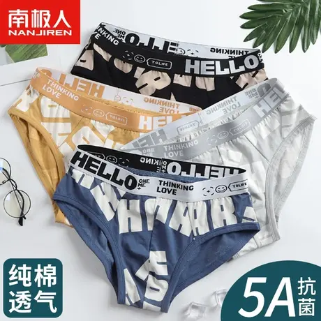 男士内裤男纯棉三角短裤男生夏季薄款抗菌青年运动裤衩裤头性感潮图片