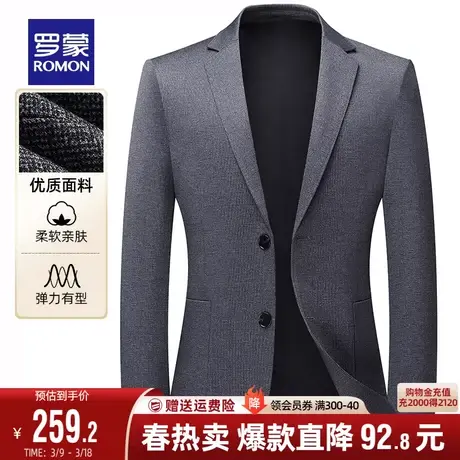 罗蒙西服男士时尚休闲2024春季新款单西外套商务职业工装百搭西装图片