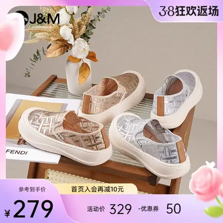 jm快乐玛丽镂空乐福鞋女2024春夏新款一脚蹬松糕厚底透气休闲鞋女商品大图