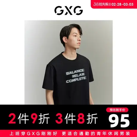 GXG男装 胸前时尚字母休闲简约黑白圆领短袖T恤 2023年夏季新品商品大图