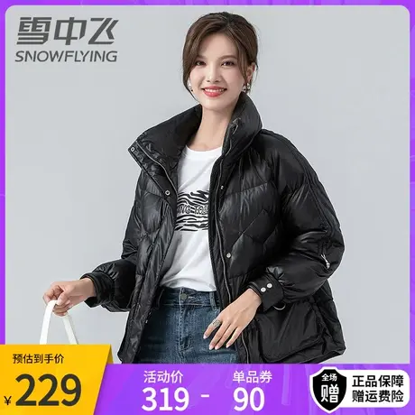 雪中飞新款立领防风短款宽松白鸭绒羽绒服加厚保暖女士外套冬商品大图