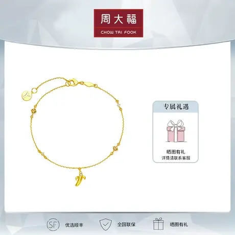 周大福Y時代 甜蜜浆果系列 芭娜娜香蕉18K金手链/脚链定价V115698商品大图