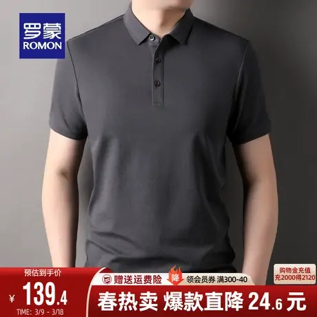 罗蒙POLO衫男士商务翻领短袖2024夏季新款休闲百搭纯色宽松T恤衫商品大图