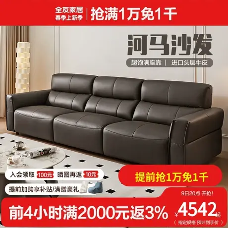 全友家居现代简约真皮沙发客厅直排三人位2024新款皮艺沙发112020图片