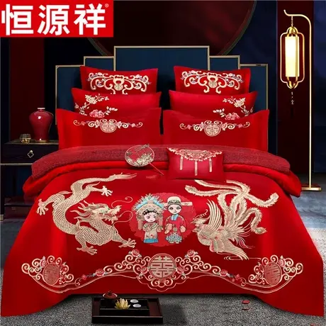 恒源祥婚庆刺绣四件套家用结婚用新婚套件六件套亲肤床单被套囍被图片