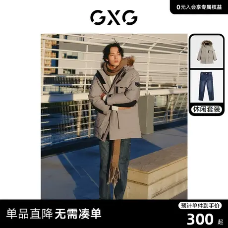 GXG男装 2023年冬季工装羽绒服抓毛直筒牛仔裤日常休闲套装商品大图