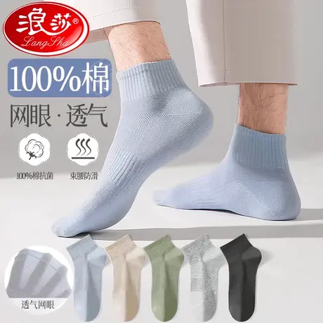 袜子男船袜夏季薄款隐形防滑防掉跟纯棉抗菌防臭透气吸汗浅口短袜商品大图