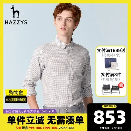 Hazzys哈吉斯春夏新款男士长袖纯色棉衬衫格纹商务休闲衬衣男上衣商品大图