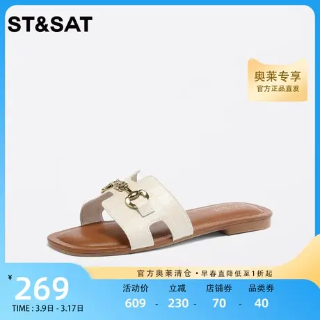 星期六拼色百搭凉拖夏外穿2023夏季一字拖低跟女鞋H拖SS32110528商品大图