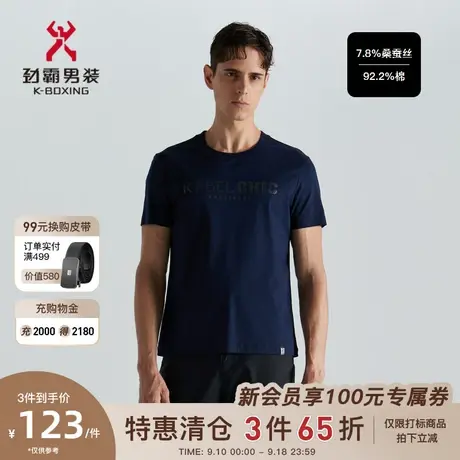 【桑蚕丝】劲霸男装短袖T恤桑蚕丝休闲字母圆领T恤衫男|VTCD1365商品大图