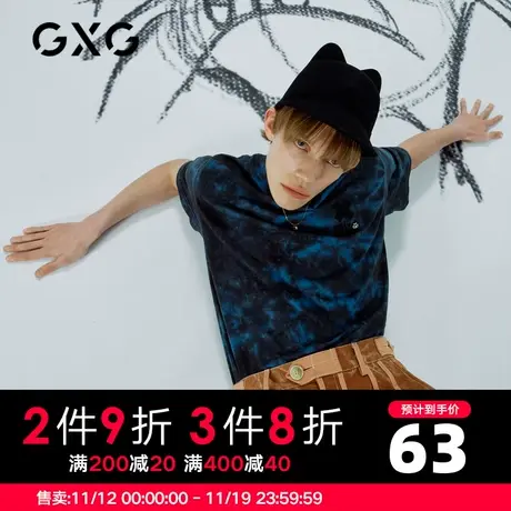 GXG男装 夏季蓝黑扎染时尚潮流经典基础短袖T恤潮GC144537D商品大图