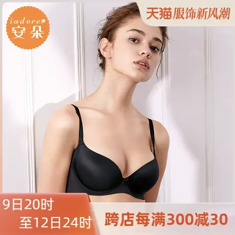 【立体围】安莉芳outlets安朵夏季光面文胸小胸厚款大胸薄款内衣图片