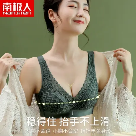 南极人内衣女无钢圈小胸聚拢薄款收副乳胸罩宽肩带女士性感文胸DY图片