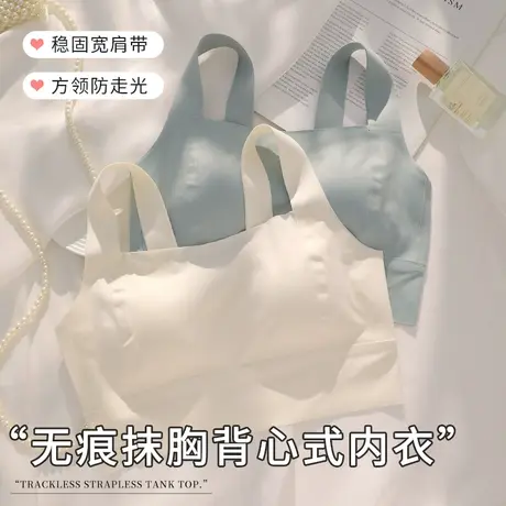 方领无磁防走光抹胸无痕薄款大胸显小背心式内衣少女运动学生文胸商品大图