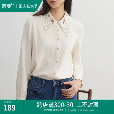 茵曼旗舰店全棉绣花衬衫长袖气质衬衣2023早秋新款设计感别致上衣图片