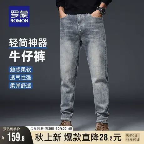 罗蒙男士潮流百搭时尚牛仔裤2023秋季新款修身加厚简约锥形裤长裤图片