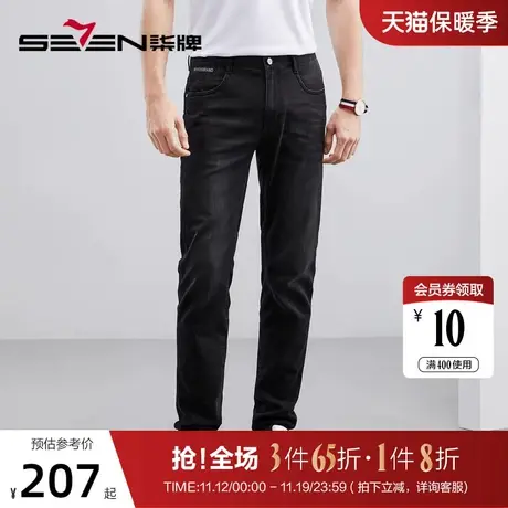 【冰藻泥】柒牌休闲牛仔裤男2023春夏新款中青年直筒弹力耐磨长裤图片