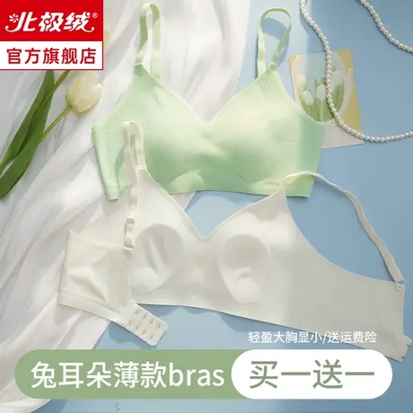 大胸显小胸内衣女无痕兔耳朵防下垂夏季超薄款冰丝凉感透气文胸罩商品大图