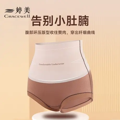 婷美无痕内裤女强力收小肚子提臀包臀高腰高弹透气收腹裤商品大图