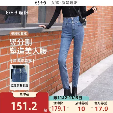 逸阳铅笔牛仔裤女2023年秋季新款高腰三粒扣修身显瘦小脚裤子商品大图