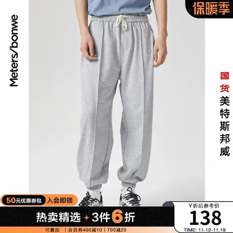 国货美特斯邦威休闲裤男夏秋宽松舒适束脚裤男士针织运动长裤商品大图