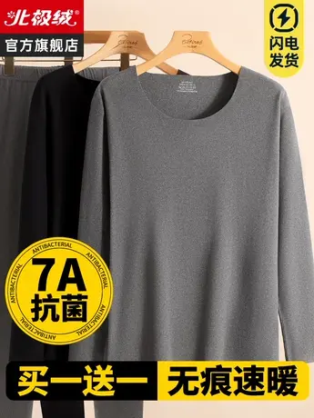 北极绒保暖内衣男士加厚冬季发热加绒德自秋衣秋裤青少年大码套装图片