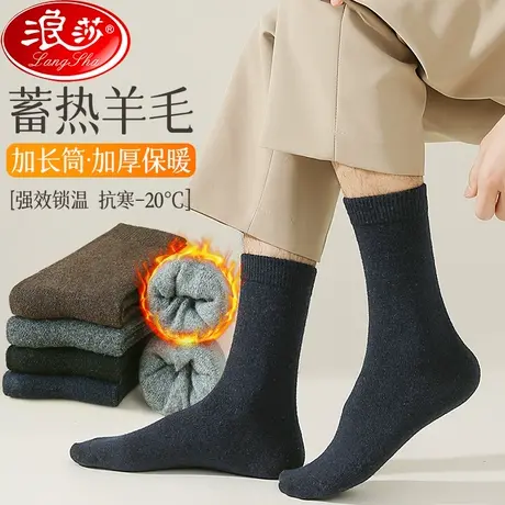 羊毛袜子男士中筒袜秋冬季加厚加绒抗寒发热保暖毛巾男长筒袜冬款商品大图