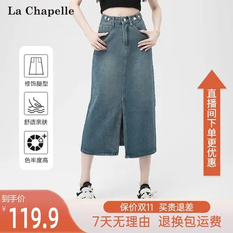 拉夏贝尔小个子半身裙女2023年新款春秋显瘦高腰韩版牛仔中长裙子图片