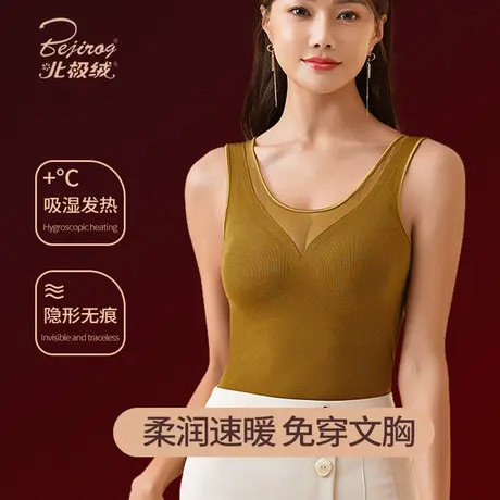 北极绒保暖背心女带胸垫一体免穿文胸加绒加厚打底衫上衣无痕内衣图片