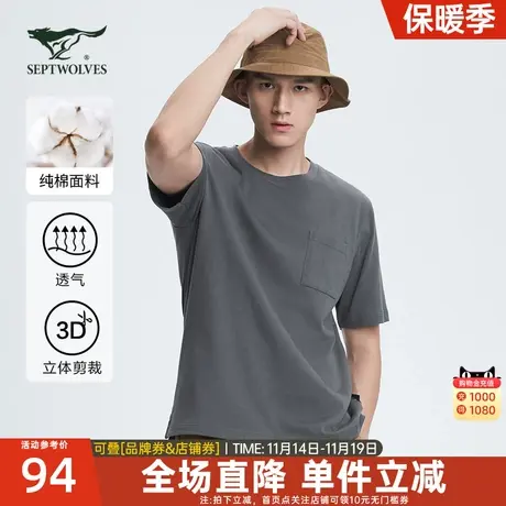 七匹狼短袖T恤2023夏季新款纯棉净色圆领上衣宽松开叉下摆男装潮商品大图