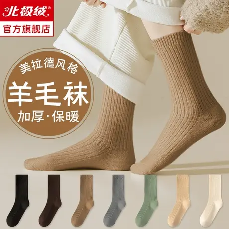 诸暨袜子女士秋冬季中筒袜保暖羊毛袜厚加绒冬天堆堆袜美拉德长袜图片