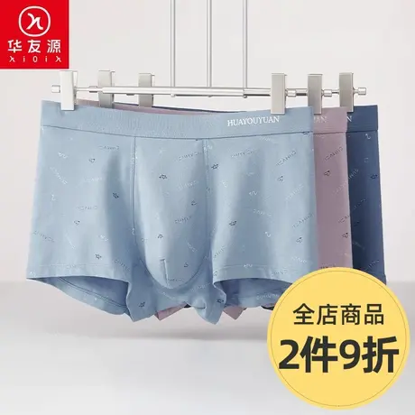 华友源春夏季男士纯棉平角裤全棉抑菌大码宽松内裤中老年四角短裤商品大图