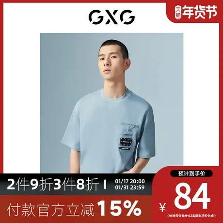 GXG男装[新尚]商场同款淡蓝色0圆领短袖T恤  夏新品波纹几何系列图片