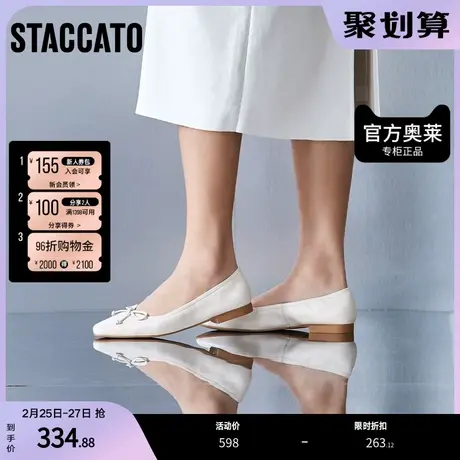思加图奥莱春季方头蝴蝶结浅口鞋平底鞋单鞋女皮鞋A2611AQ1图片