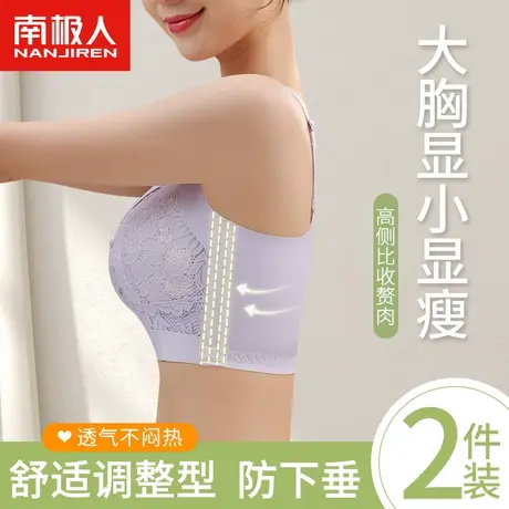 超薄款内衣女大胸显小胸文胸大码调整型聚拢收副乳矫正防下垂胸罩商品大图