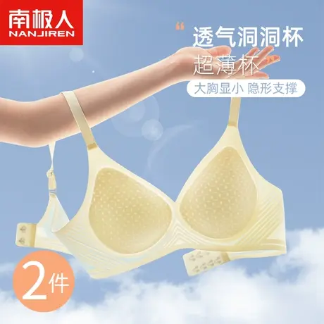 超薄冰丝无痕内衣女夏季薄款大胸显小胸罩吊带美背运动背心式文胸商品大图