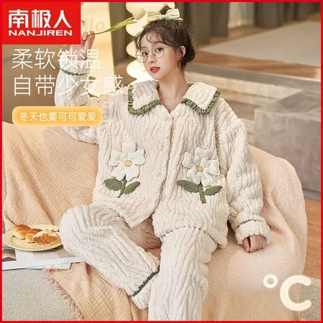 南极人加绒加厚睡衣女秋冬款法兰绒甜美小清新女生保暖家居服套装图片