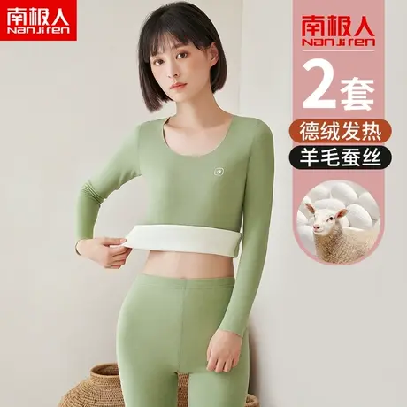 南极人秋衣秋裤女套装加绒德大码无痕抗菌保暖内衣羊毛打底衫冬季图片