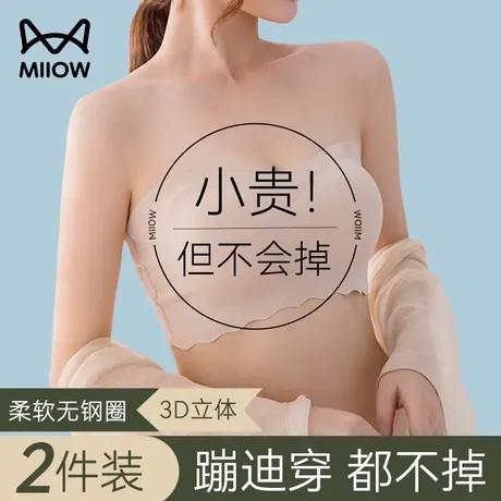 猫人无肩带内衣女小胸聚拢防滑抹胸防走光裹胸透明肩带美背文胸罩图片