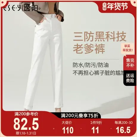 逸阳2023秋新款三防时尚百搭白色牛仔直筒宽松高腰哈伦老爹女裤子商品大图