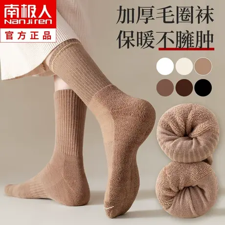 月子无骨袜子女中筒纯棉秋冬季加绒加厚毛圈毛巾袜保暖长筒长袜冬商品大图