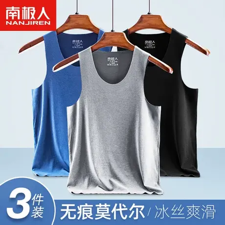 南极人莫代尔无痕男士背心夏薄款圆领冰丝跨栏运动大码白老头汗衫图片