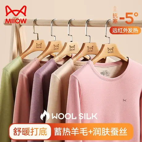 猫人保暖内衣女润肤羊毛蚕丝无痕套装蓄热打底中厚秋衣秋裤上衣冬图片
