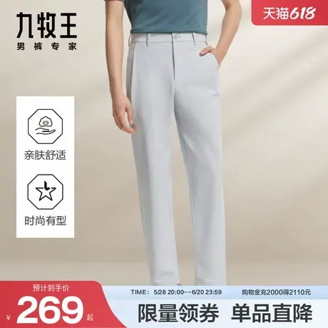 [轻松裤Lite]九牧王24秋冬新款透气柔软舒适微弹单褶锥形男士长裤商品大图