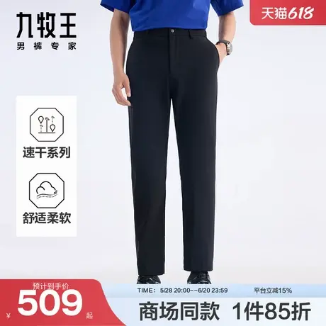 [商场同款]九牧王男装2025夏新款清爽速干立体剪裁商务男款休闲裤商品大图