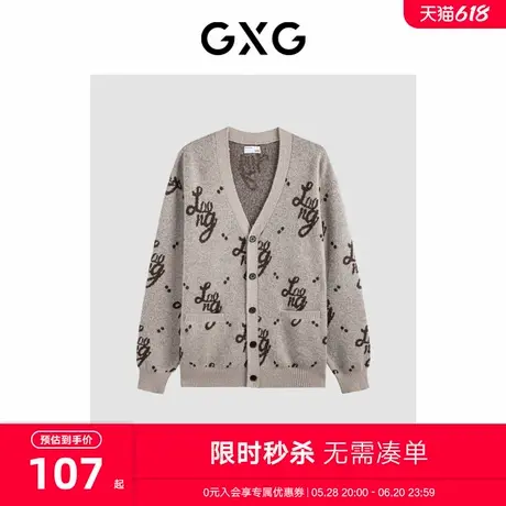 GXG男装重磅浅卡色开襟毛衫 2023冬季新品GEX13028934图片