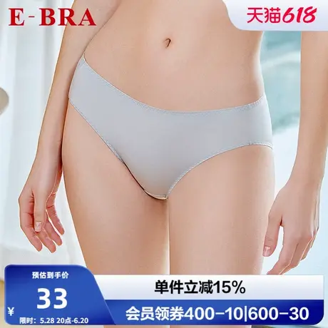 安莉芳旗下E-BRA专柜新品简约低腰性感三角裤女士无痕内裤K200267商品大图