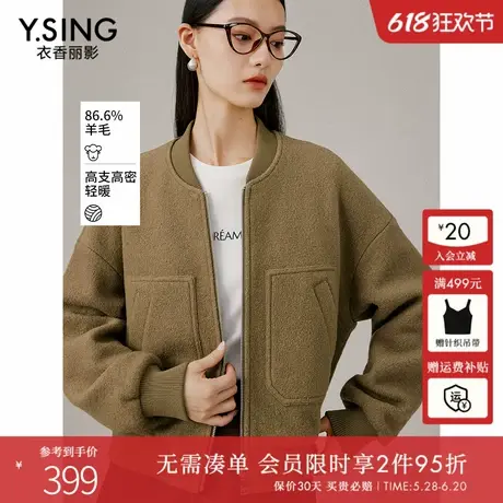 衣香丽影圈圈羊毛棒球服女2024年秋冬季新款宽松休闲运动风短外套图片